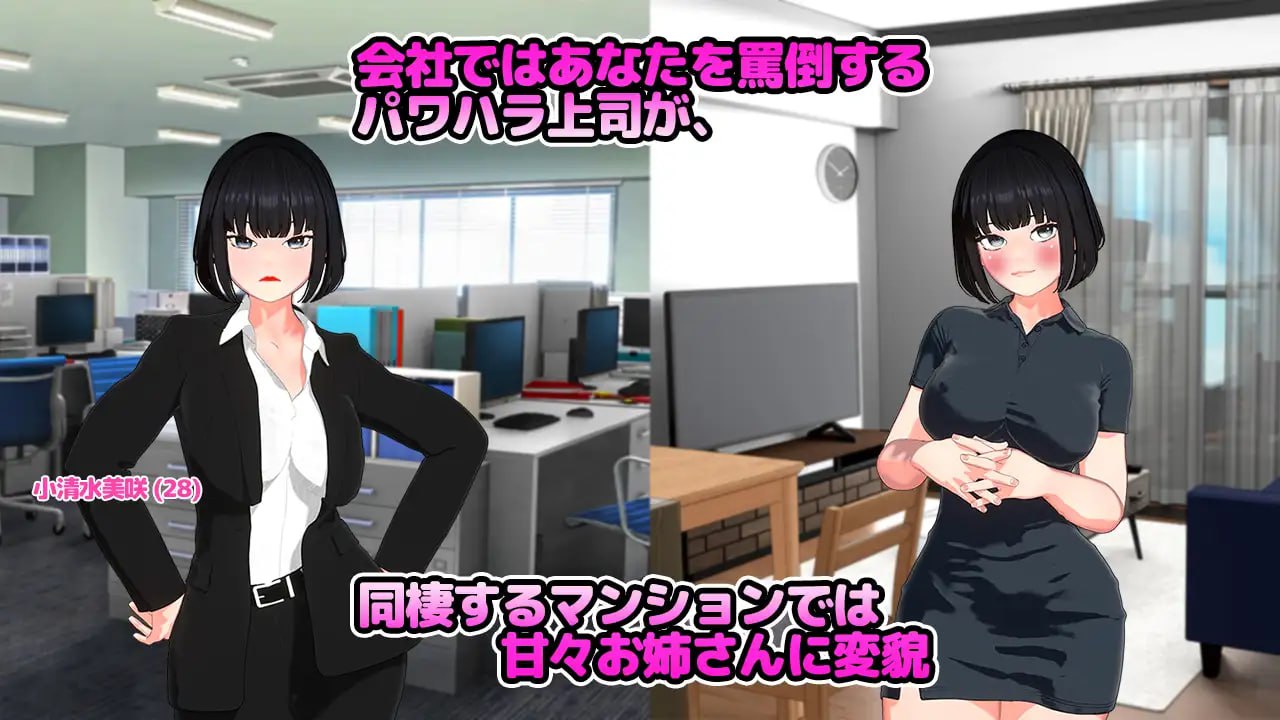 【SLG/AI汉化/CV/MTool】想要被骂！【PC/1.2G】