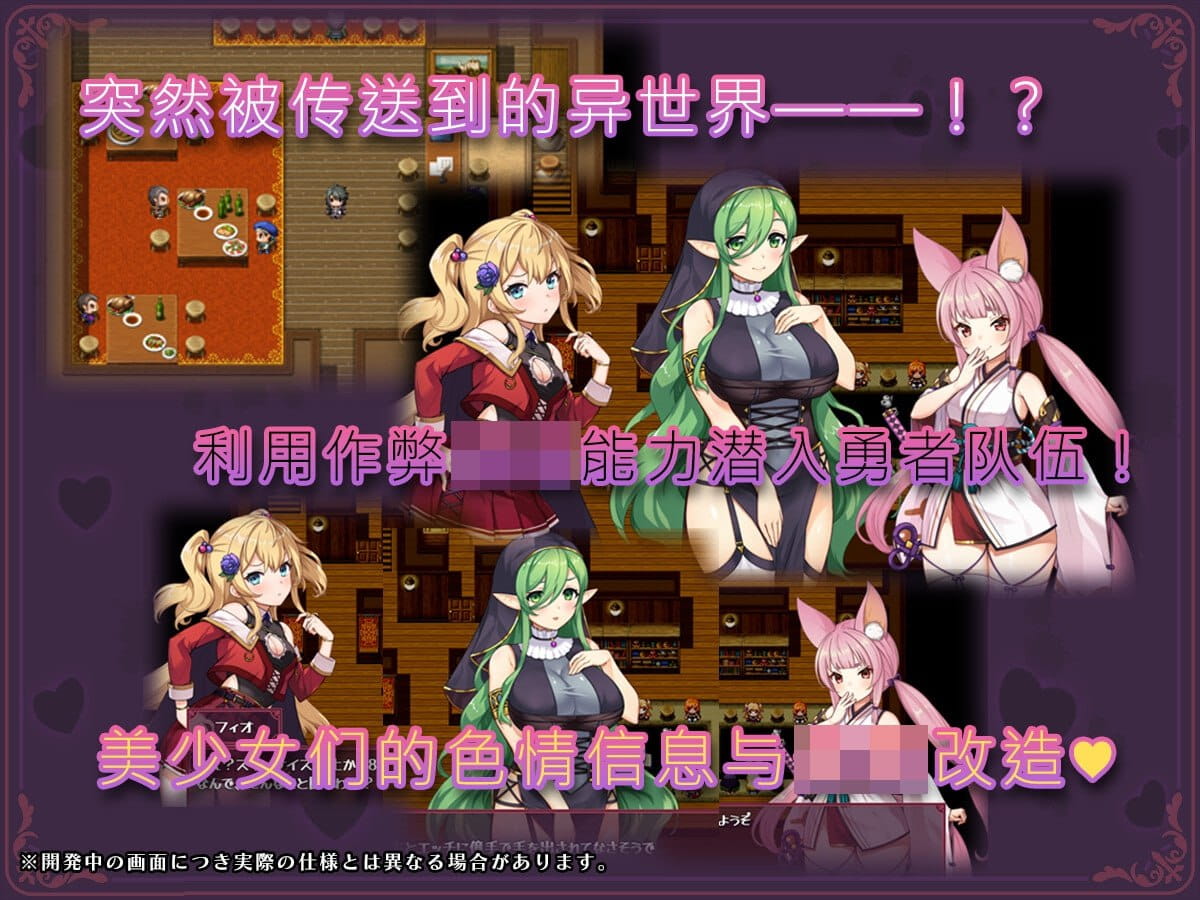 【RPG/机翻/动态/CV】异世界转移催眠NTR！S级美少女人生破灭计划！v1.0.6【PC/1.7G】