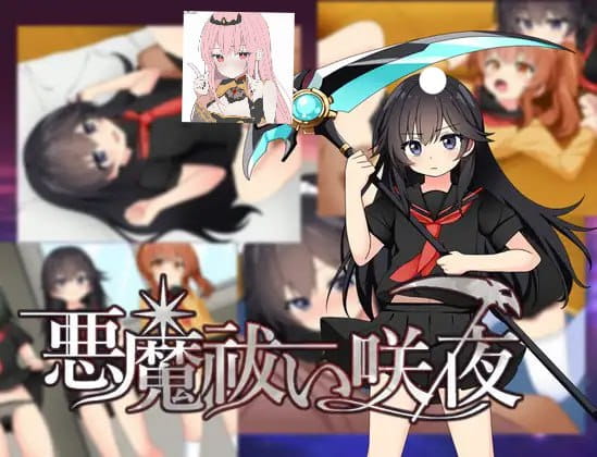 【RPG/AI汉化】驱魔咲夜【PC+安卓/835M】